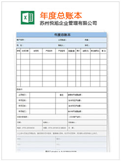 吉水记账报税